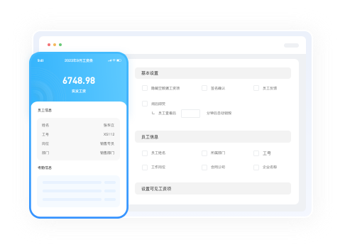 组织架构管理