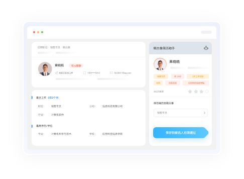 组织架构管理