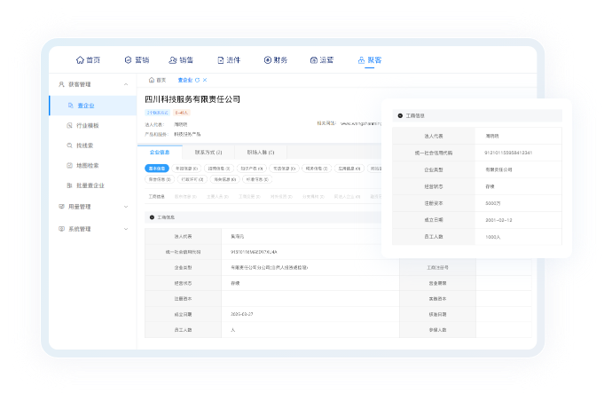 客户身份识别