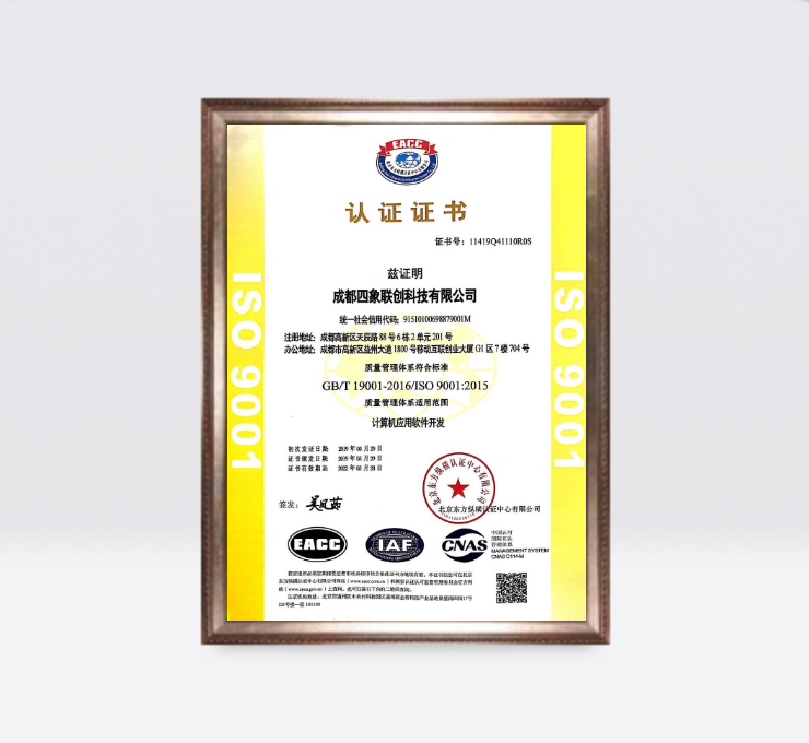 欧陆注册9001认证证书