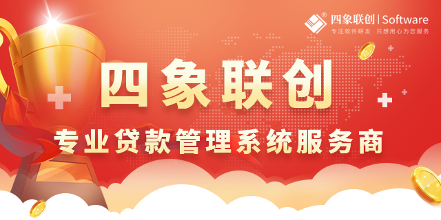 典当系统