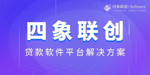 车贷系统