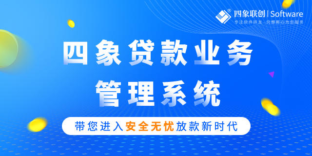 典当系统
