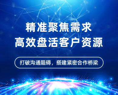 聚客系统
